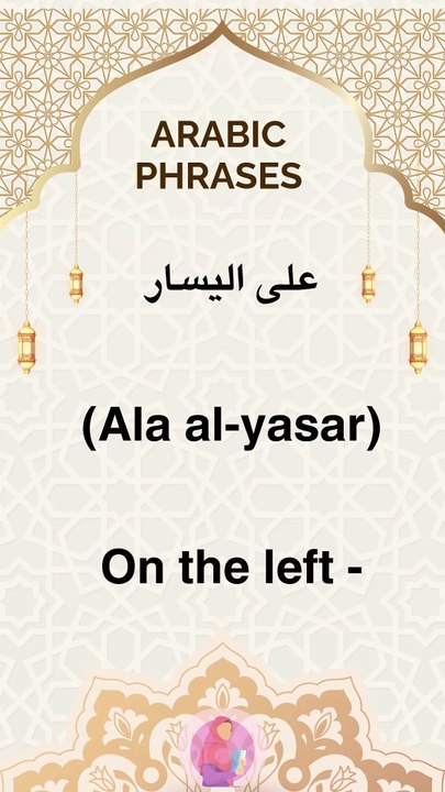 Arabic phrases 5  #arabic #words #phrases #learn arabic