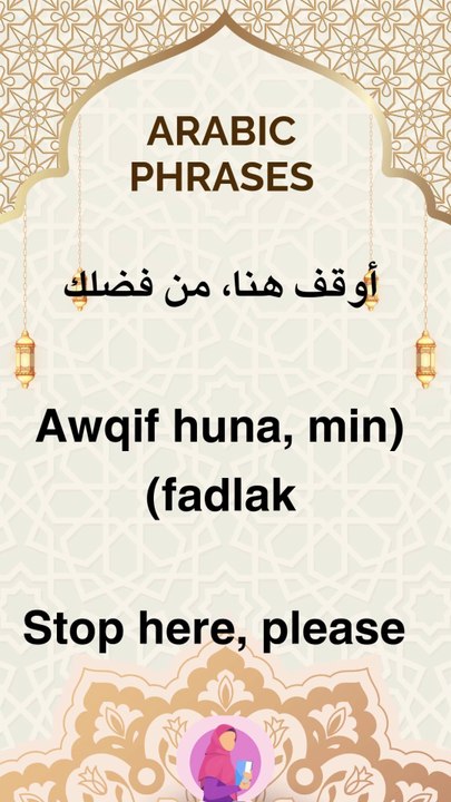 Arabic phrases 7  #arabic #words #phrases #learn arabic