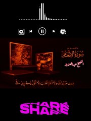 Surah Al-Inaam with Arabic Subtitles...! #tilawah #fyp  #foryoupage #tranding