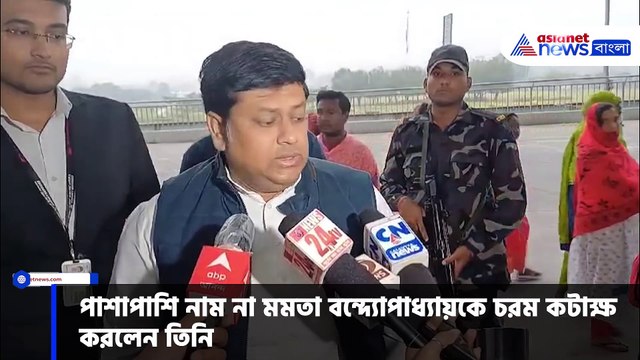 'আমাদের এখানে কিম জং-য়ের লাইট ভার্সন আছে' মমতাকে নাম না করে চরম কটাক্ষ সুকান্তর