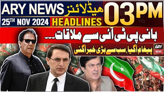 ARY News 3 PM Headlines | 25th Nov 2024 | Important meeting with PTI Chief | Prime Time Headlines