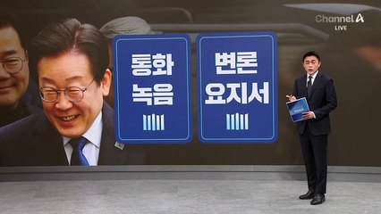 전화 통화는 “통상적 요청”…변론요지서는 “방어권 행사”