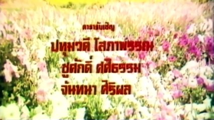 อย่าดีกว่า (2526)  - หนังไทย