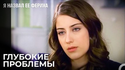 Тайные Планы Трио - Я назвал ее Фериха 15 Серия