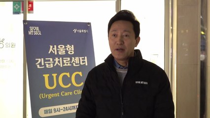 [서울] 긴급치료센터·전담병원 운영...경증 환자 야간 진료 / YTN