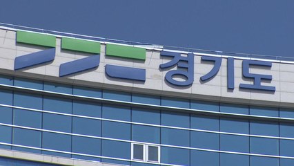 [경기] 경기도, 유흥업소 사용 등 지역화폐 부정 유통 일제 단속 / YTN