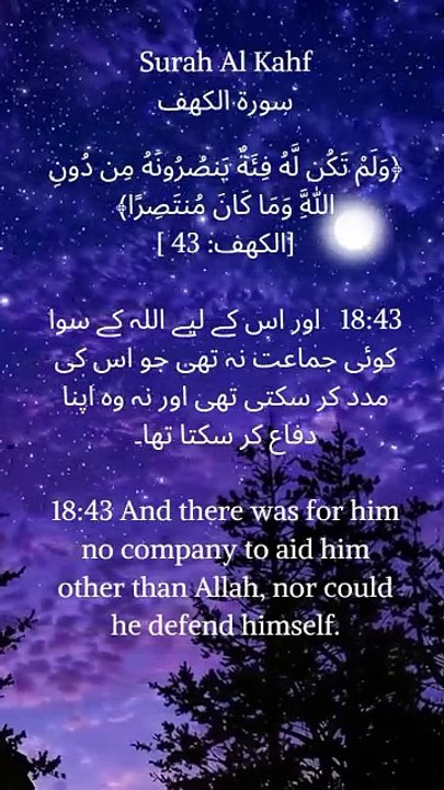 "No helper but Allah. #Quran #VerseOfTheDay #Faith #Strength"