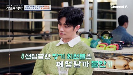 친형제처럼 믿었던 친구에게 당한 사기, 가족들에게도 말하지 못했던 그의 진짜 속마음은?