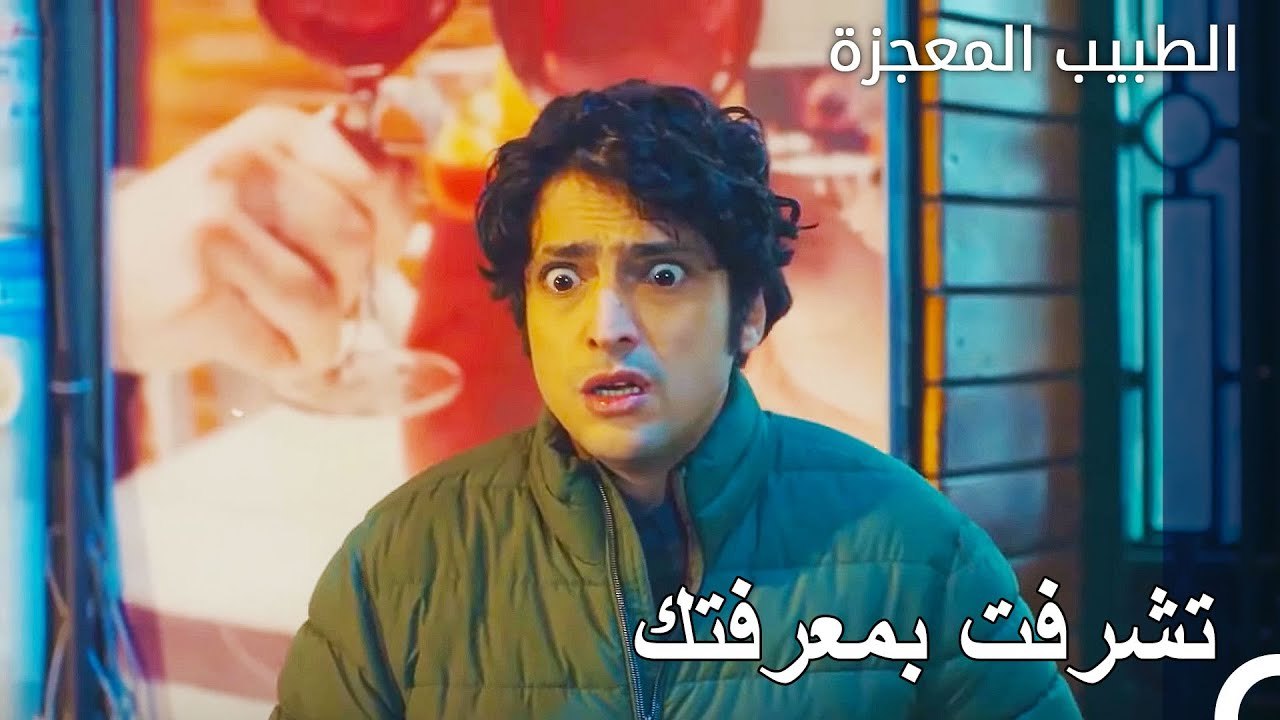تعرف علي وفاء على والدة ايزو - الطبيب المعجزة ا...