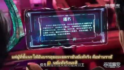 Swallowed Star 147: หลัวเฟิง กลับมาแล้ว! 🚀