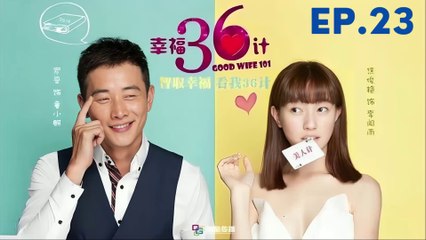 Good Wife 101 Episode 23 [ENG SUB] Chinese Drama