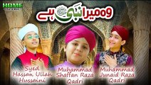 Woh Mera Nabi Hai | New Naat 2023 | Wo Jiske Liye Mehfil e Konain Saji Hai | Neak Society