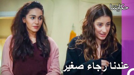 يجب ان يقوم الجميع بمسايرة نجيبة - حكايتنا الحلقة 172