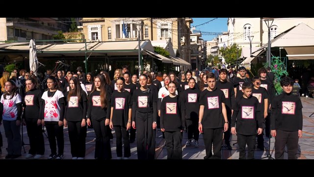 Την Παγκόσμια Ημέρα κατά της βίας των γυναικών τίμησε ο Δήμος Λαμιέων και το Μουσικό Σχολείο