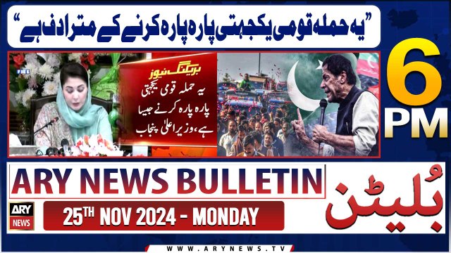 ARY News 6 PM News Bulletin | 25th Nov 2024 | CM Punjab Criticizes PTI Protest