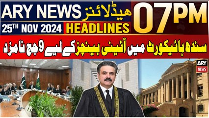ARY News 7 PM Headlines | 25th Nov 2024 | JC Nominated 9 judges for constitutional benches in  SHC