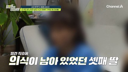 지긋지긋한 전남편과의 이혼 후에도 의뢰인 가족을 뒤흔든 또 다른 사건은?