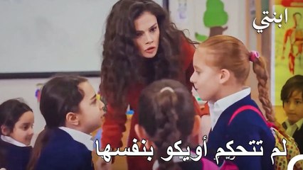 يوميات المدرسة #7; لا يمكن لأحد أن يقول عن أبي لص - ابنتي