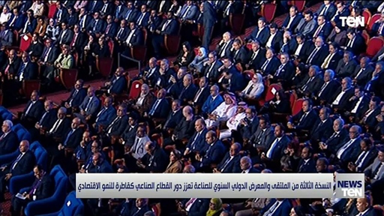 النسخة الثالثة من الملتقى  الدولي السنوي للصناعة تعزز دور القطاع الصناعي كقاطرة للنمو الاقتصادي