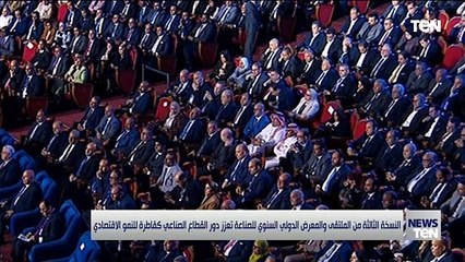 النسخة الثالثة من الملتقى  الدولي السنوي للصناعة تعزز دور القطاع الصناعي كقاطرة للنمو الاقتصادي