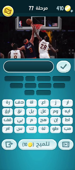 كلمات كراش 77 كلمات كراش مرحلة ٧٧