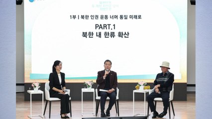 김영호 장관 "외부 정보 유입, 北 체제에 위협" / YTN