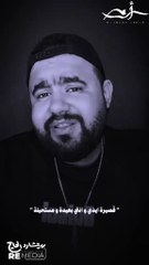 سامحيني حاولت ومالاقيت في ايدي حيله  قصيرة ايدي وانتي بعيدة ومستحيله 😥🎧