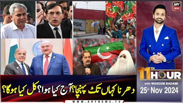 11th Hour | Waseem Badami | ARY News | 25th November 2024