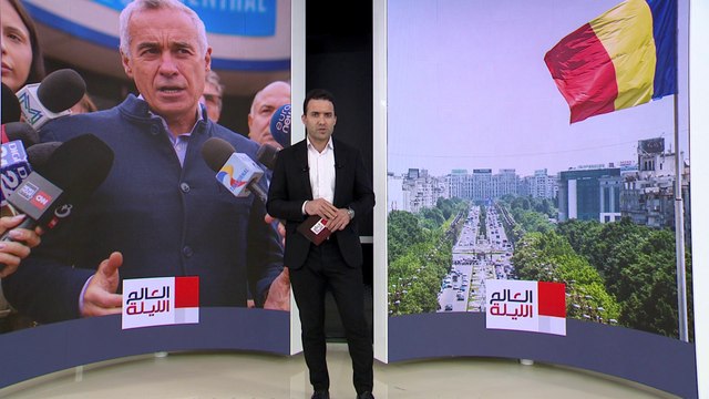 زلزال سياسي يهز أوروبا مع تصدر مرشح مؤيد لروسيا سباق الانتخابات في رومانيا