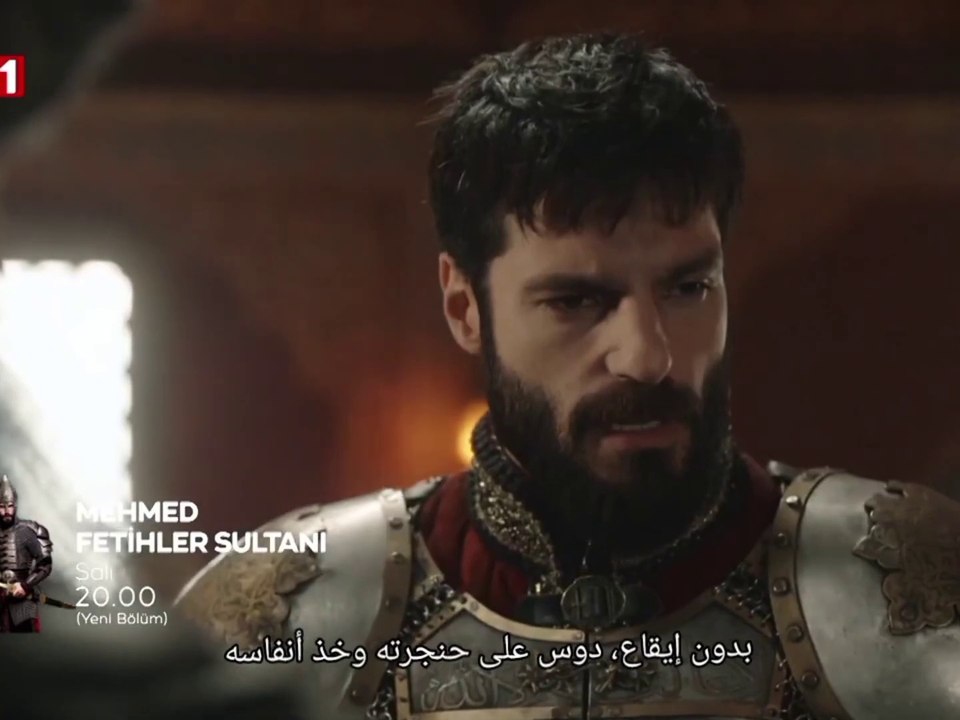 مسلسل محمد الفاتح: سلطان الفتوحات الحلقة 25 مترجمة