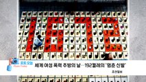 [포토오늘] 세계 여성 폭력 추방의 날...192켤레의 '멈춘 신발'  / YTN