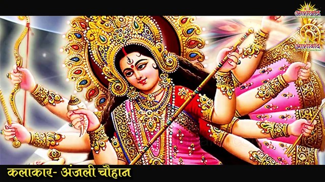 ये दुर्गा दाई वो II ANJALI CHAUHAN II DILIP RAY II CG HD BHAKATI VIDEO SONG II AJAY KUMAR 2021