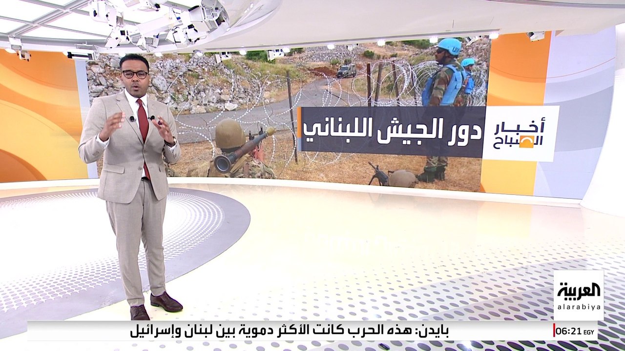تنص على "وقف الأعمال العدائية" لـ 60 يوما.. تعرف على بنود الهدنة في لبنان
