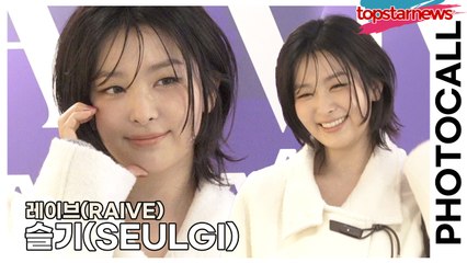 레드벨벳(Red Velvet) 슬기(SEULGI), 시크+상큼+큐티 모든게 다 되는 여신슬기(‘레이브’ 포토월) [TOP영상]