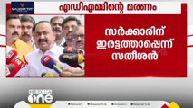 കള്ള ഒപ്പിട്ടയാളെക്കുറിച്ച് അന്വേഷണമില്ല; വേട്ടക്കാരെ രക്ഷിക്കാൻശ്രമം; ADMന്റെ മരണം CBI അന്വേഷിക്കണം