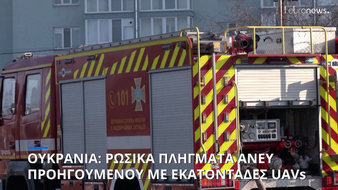 Πόλεμος στην Ουκρανία: «Βροχή» από ρωσικά drone...