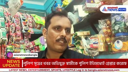 স্বামি-স্ত্রীর তুলুম ঝগড়ার এইরকম পরিণতি! ব্যান্ডেলে উত্তেজনা তুঙ্গে