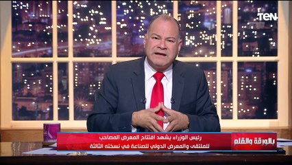 الديهي: إذا لم نلحق بقطار الصناعة في هذه المرحلة سنكون في ضياع ويبقي عليه العوض