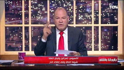 أخبار سارة خلال ساعات بشان وقف إطلاق النار في لبنان..  شاهد التفاصيل