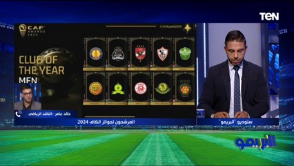 خالد عامر: مافيش أفضل من صلاح يستحق الأفضل في إفريقيا وإزاي مايترشحش؟.. وبعده لوكمان مش حكيمي