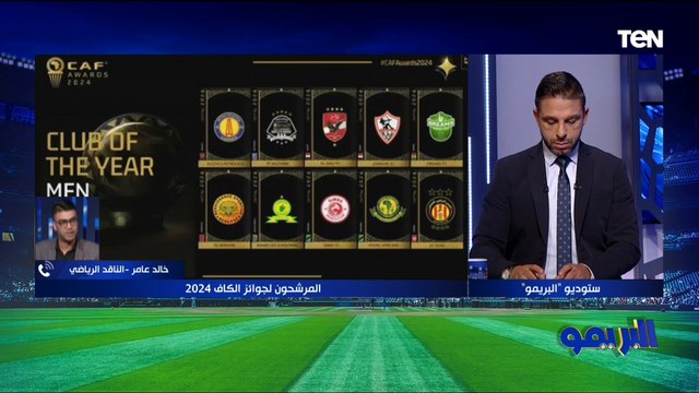 خالد عامر: مافيش أفضل من صلاح يستحق الأفضل في إفريقيا وإزاي مايترشحش؟.. وبعده لوكمان مش حكيمي