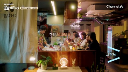 [NG영상] 이이경의 버킷리스트는 돈이 아~주 많은 사람이랑 결혼하는 것?!