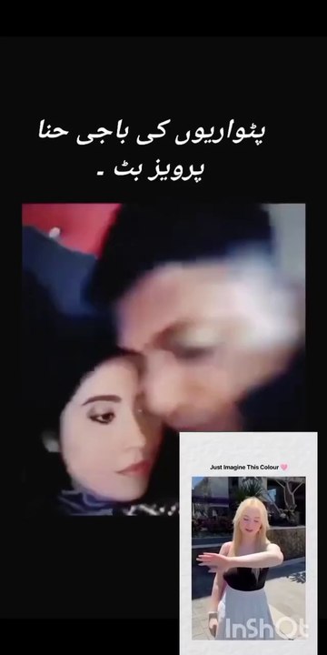 Hina parvaiz but viral leaked video