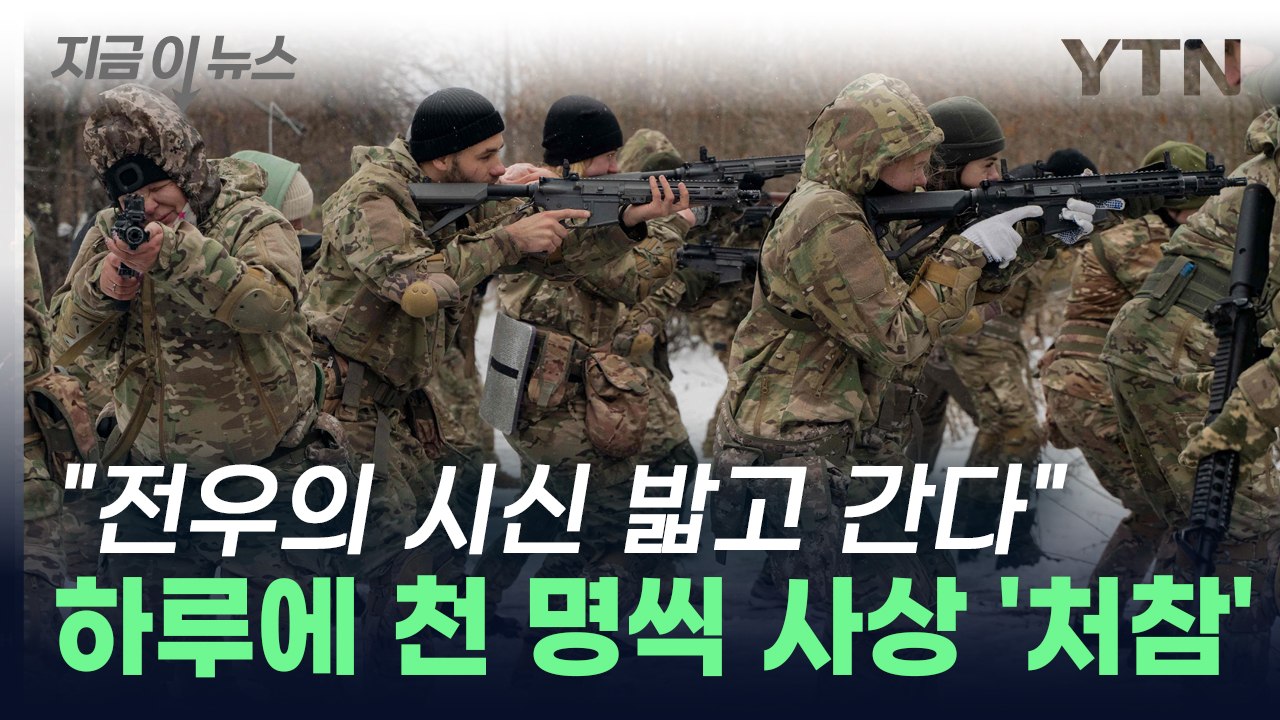 "러시아군, 전우의 시신 밟고 간다" 매일 천 명씩 죽어나가는 최악의 상황 [지금이뉴...