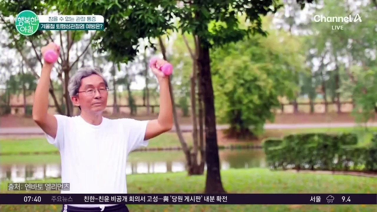 무릎이 아픈 이유가 다 있었다! 겨울철 관절 관리의 중요성♨ #퇴행성관절염