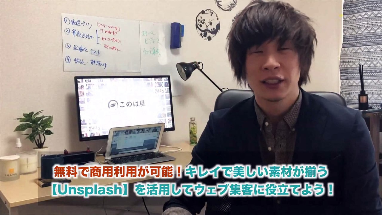 6. 無料で商用利用可能！画像素材サイト「Unsplash」をご紹介