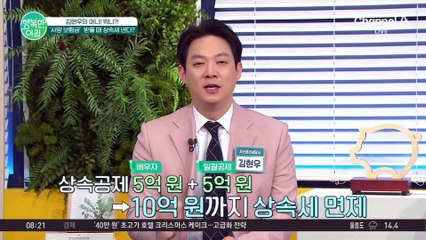 상속세? 증여세? 미리 알아둬야 하는 사망 보험금 수령의 모든 것! #사망보험금