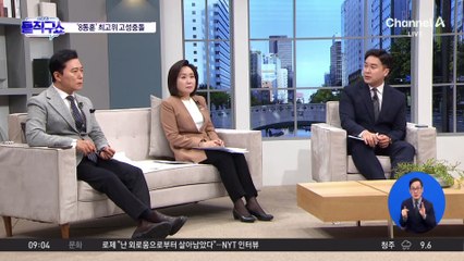 국민의힘 게시판 논란…최고위서 ‘8동훈’ 고성 충돌