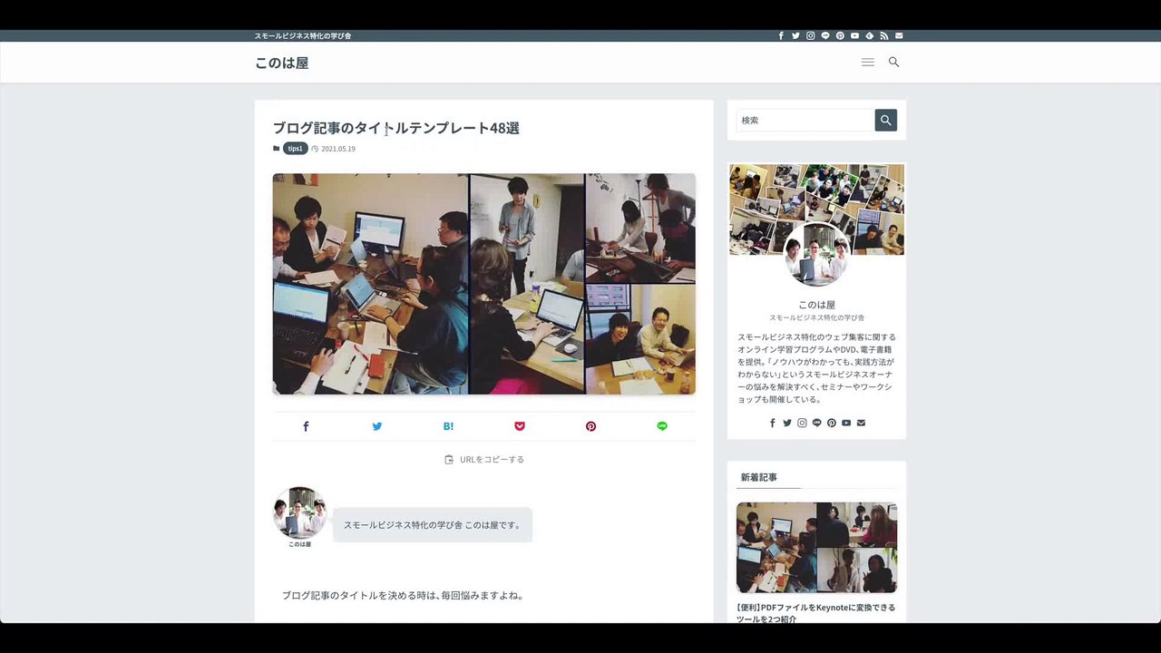 4. ブログ記事タイトルテンプレートの使い方（感情表現＋数字＋方法）