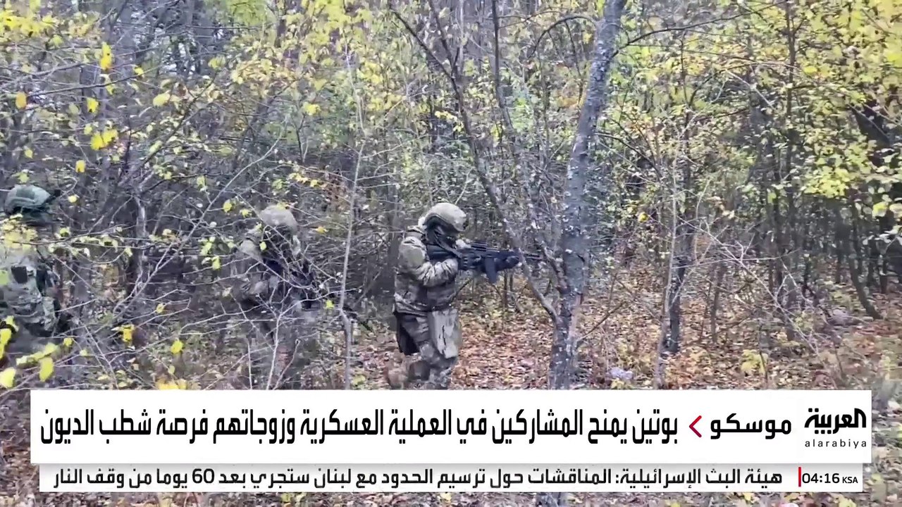 بوتين يشطب ديون المتطوعين للقتال في أوكرانيا.. ما الشروط؟